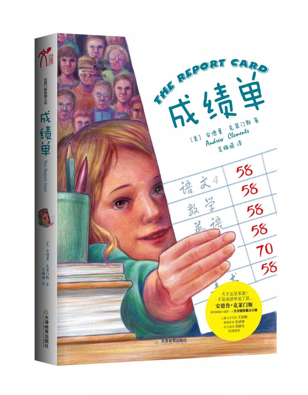 最美的校园女生72